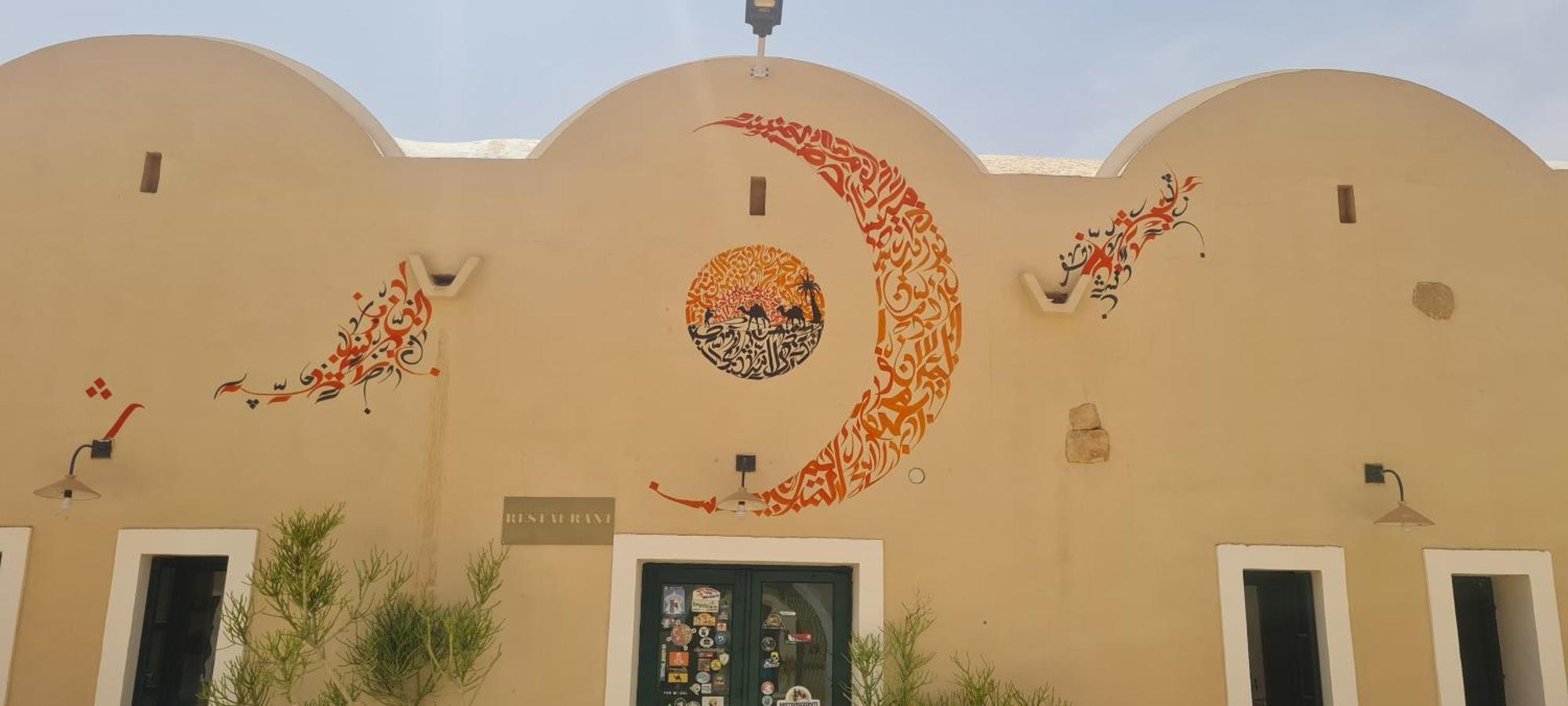 Hotel Pansy Qasr Ghilan Экстерьер фото